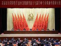 Xi Jinping pede que o Partido Comunista dê novos passos na luta por uma China socialista moderna. 34766.jpeg Xi Jinping pede que o Partido Comunista dê novos passos na luta por uma China socialista moderna. 34766.jpeg