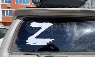 Operação Z: O que é isso?